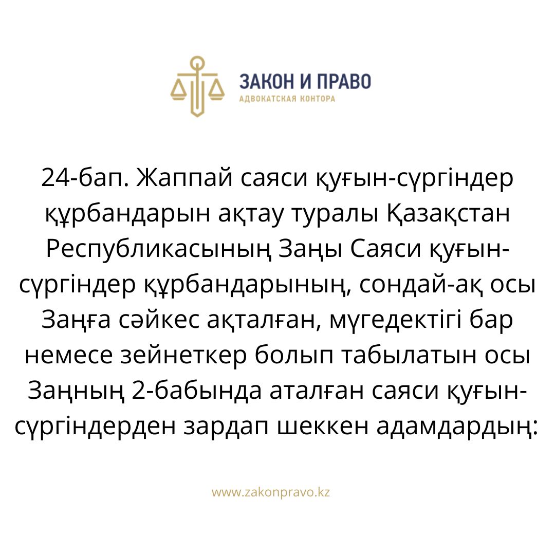 АMANAT партиясы және Заң және Құқық адвокаттық кеңсесінің серіктестігі аясында елге тегін заң көмегі көрсетілді